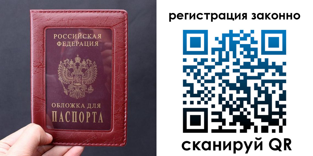 временная регистрация для всех в Морозовске