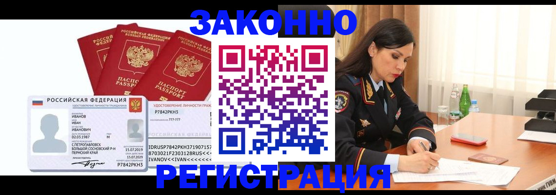 временная регистрация адрес в Морозовске
