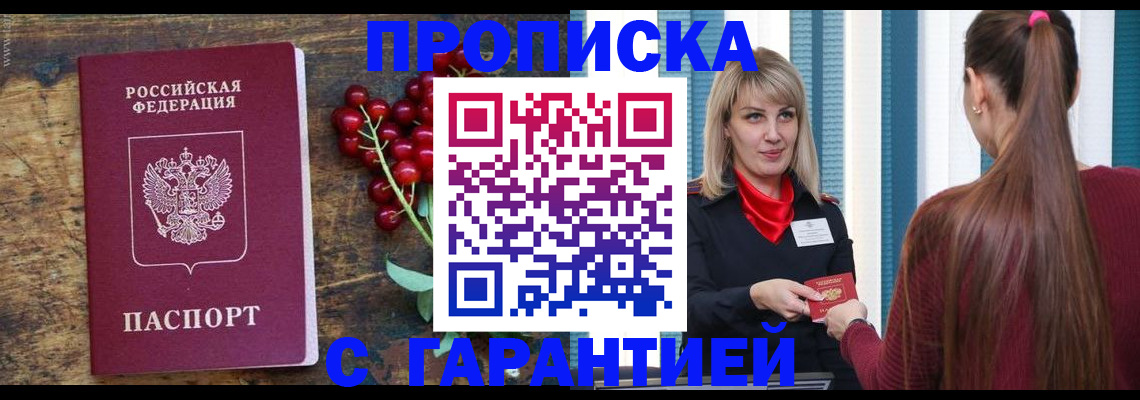 временная регистрация для школы в Морозовске