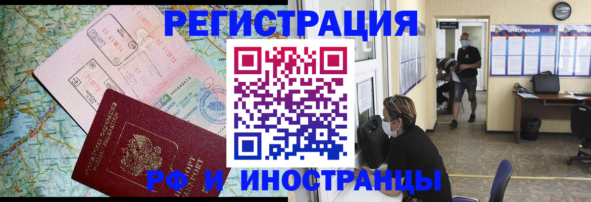 регистрация в Морозовске